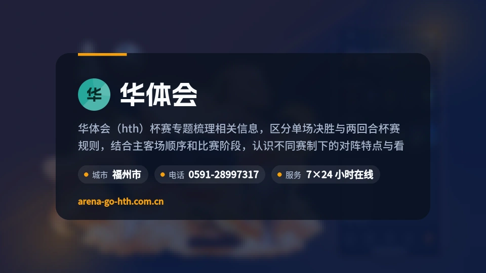 了解华体会